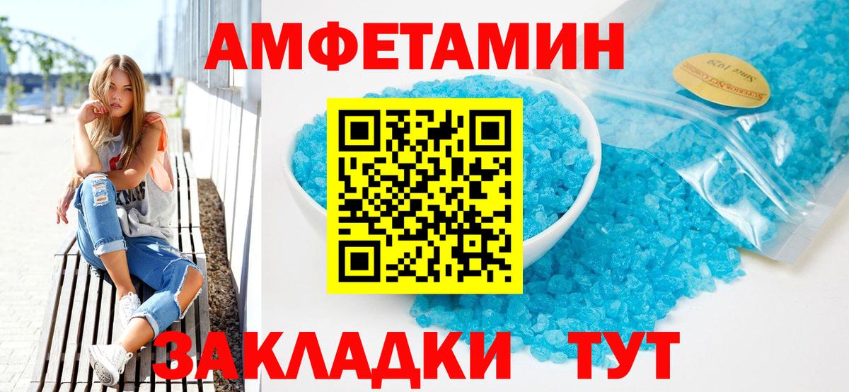 АМФЕТАМИН  Амфетамин  Старая Купавна  Вход с VPN  АМФ Розовый 