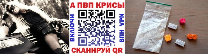 как найти закладки  Старая Купавна  Альфа ПВП мука 