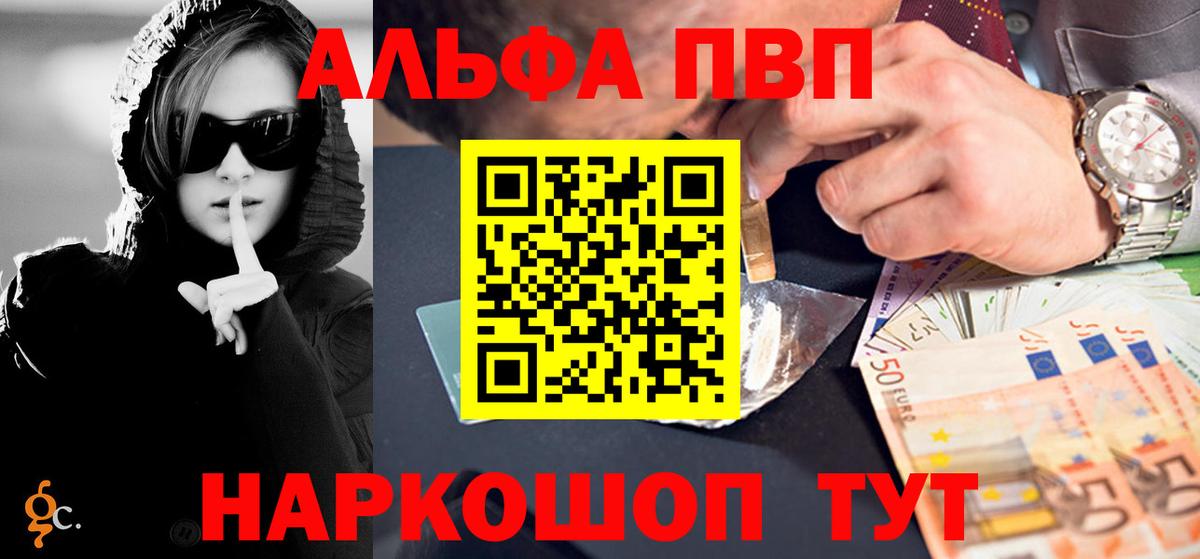 хочу наркоту  Alpha PVP крисы CK  Старая Купавна  Alfa_PVP кристаллы  APVP мука 