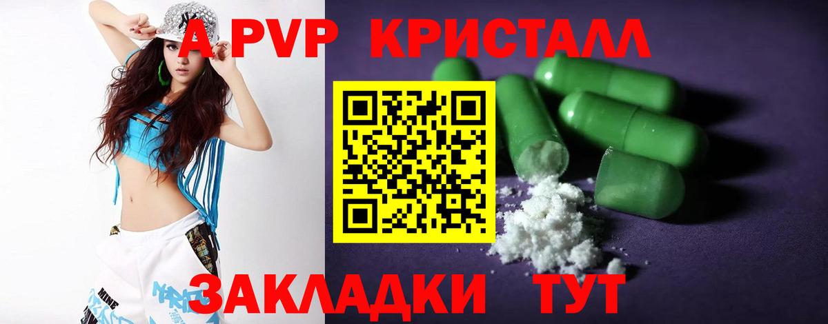 Альфа ПВП Соль  A PVP СК  Старая Купавна  APVP Соль  Вход с VPN 