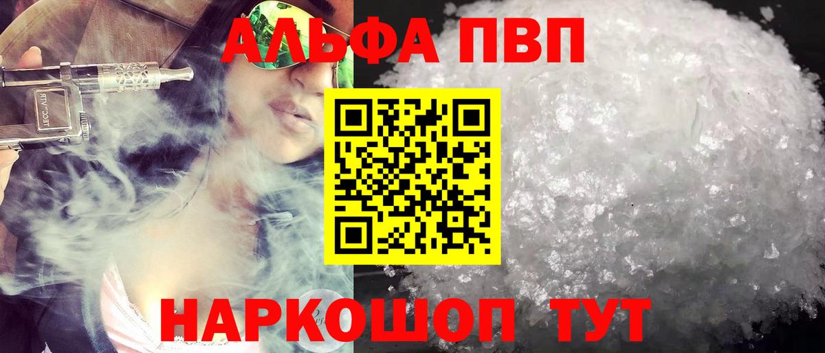 Alpha-PVP кристаллы Старая Купавна