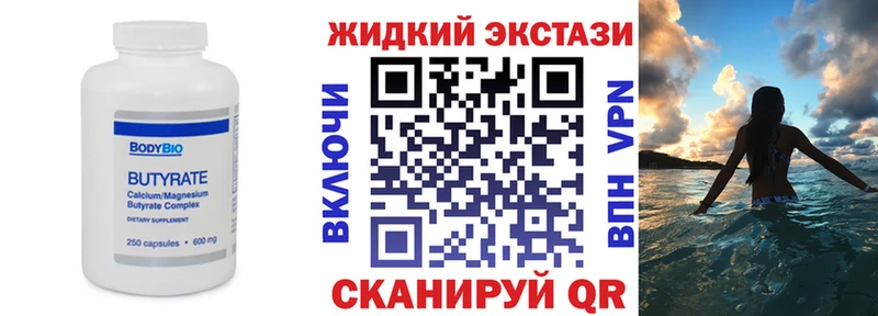 Бутират BDO  Старая Купавна 