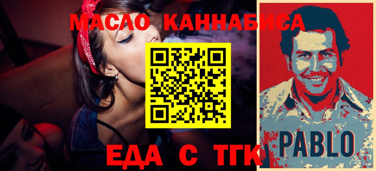 Старая Купавна  Еда ТГК конопля  Вход с VPN 