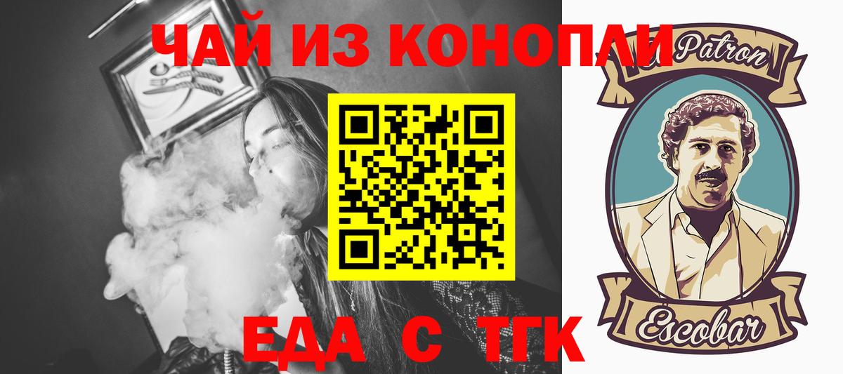 Cannafood марихуана  Старая Купавна 