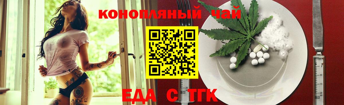 Печенье с ТГК конопля Старая Купавна