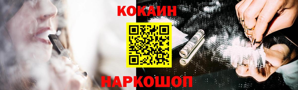 Кокаин Перу Старая Купавна