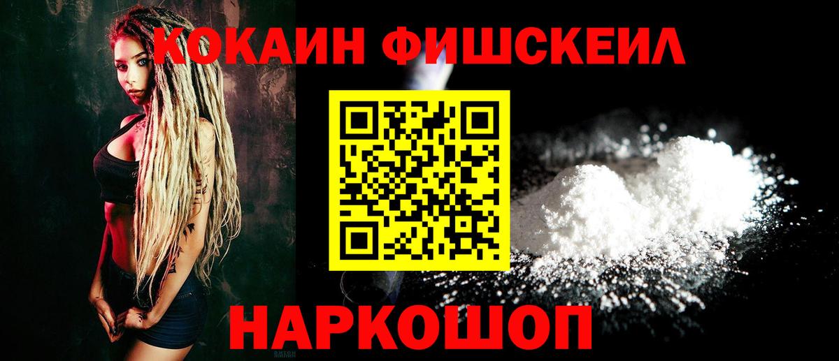 КОКАИН Колумбийский  Старая Купавна  КОКАИН  Cocaine Columbia 