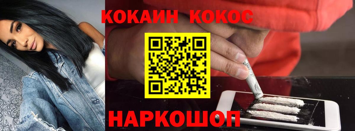 COCAIN Перу Старая Купавна