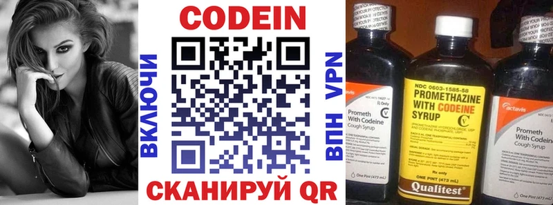 Кодеин Purple Drank Старая Купавна