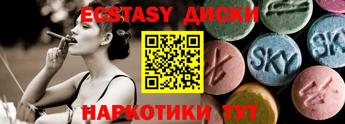 ЭКСТАЗИ 280 MDMA  Ecstasy XTC  Старая Купавна  Экстази  Вход с VPN 