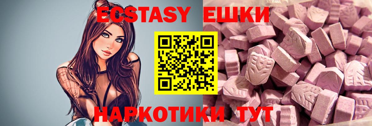 Ecstasy 280 MDMA Старая Купавна