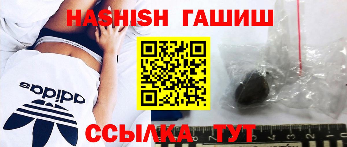Старая Купавна  Гашиш VHQ  ГАШИШ  Вход с VPN 