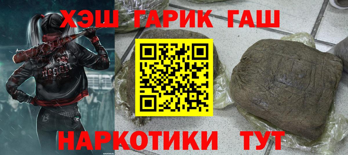 Гашиш Premium  Гашиш хэш  Старая Купавна 