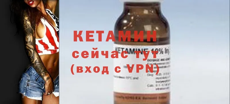 Кетамин ketamine  omg как зайти  Старая Купавна 