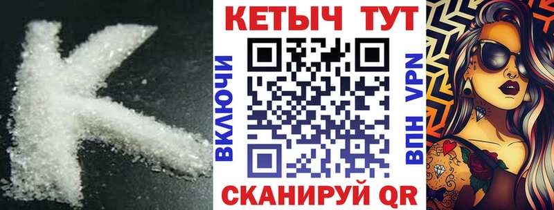 наркошоп  Старая Купавна  Кетамин VHQ 