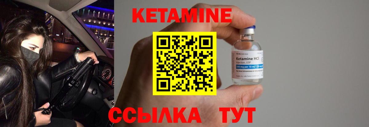 Кетамин VHQ  Кетамин VHQ  Вход с VPN  Старая Купавна 
