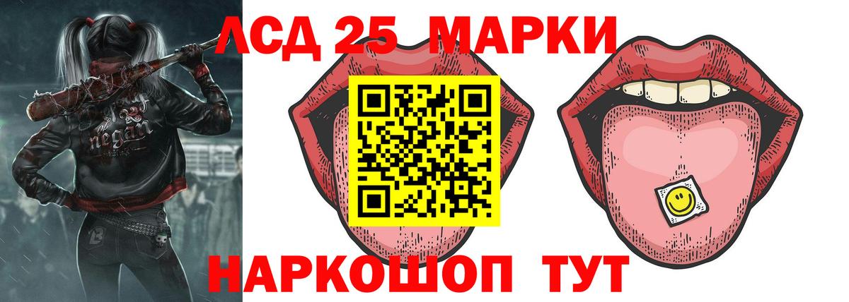 Лсд 25 экстази кислота  Старая Купавна 