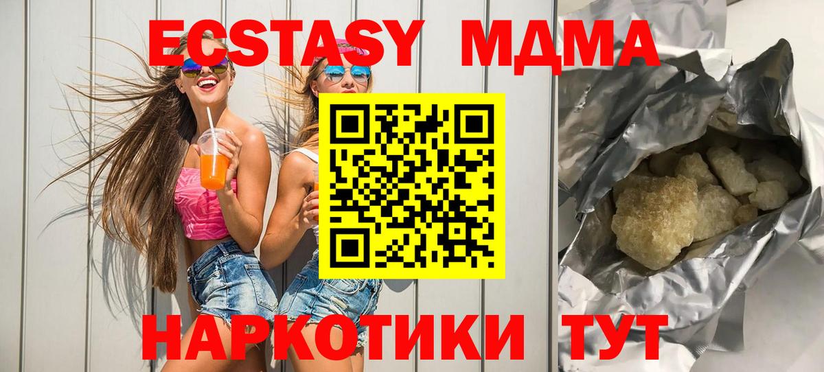 МДМА VHQ Старая Купавна