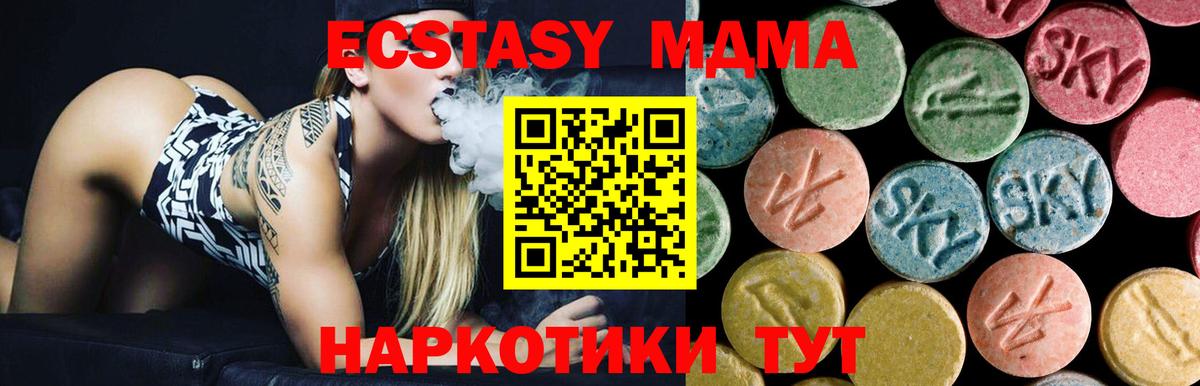 MDMA Molly  Старая Купавна  MDMA  MDMA молли 