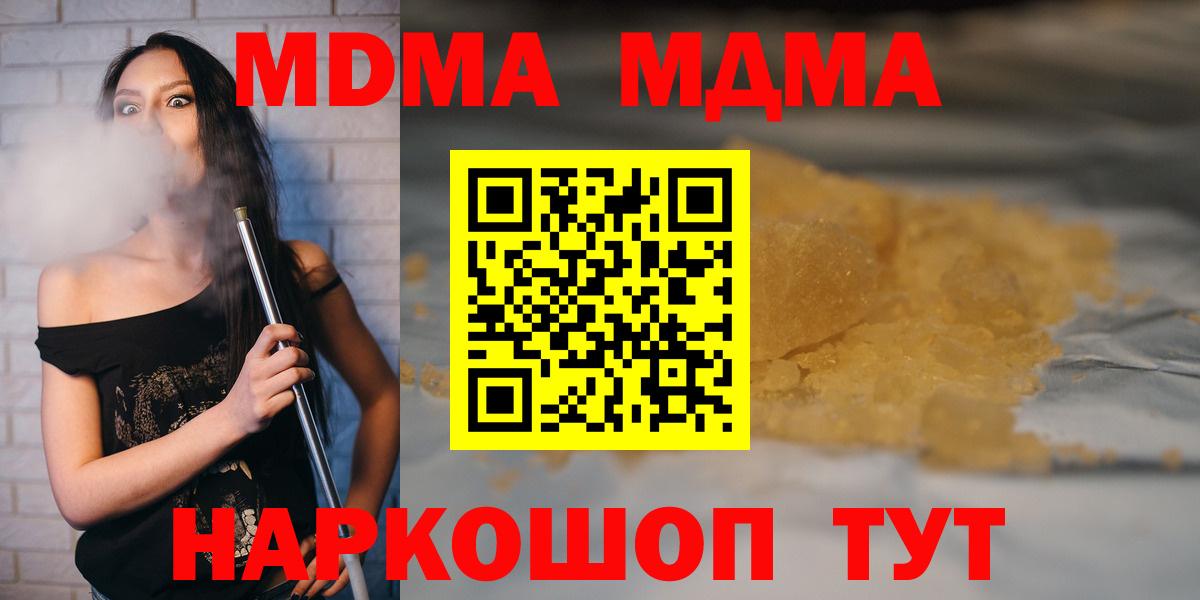 МДМА  Вход с VPN  Старая Купавна  MDMA Molly  MDMA crystal 