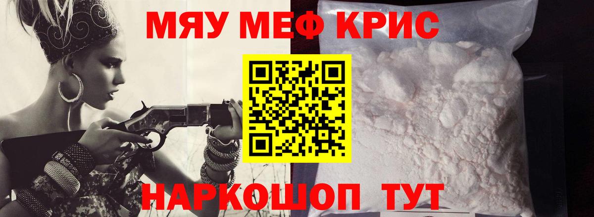 Старая Купавна  цена   Вход с VPN  МЯУ-МЯУ mephedrone  МЕФ 