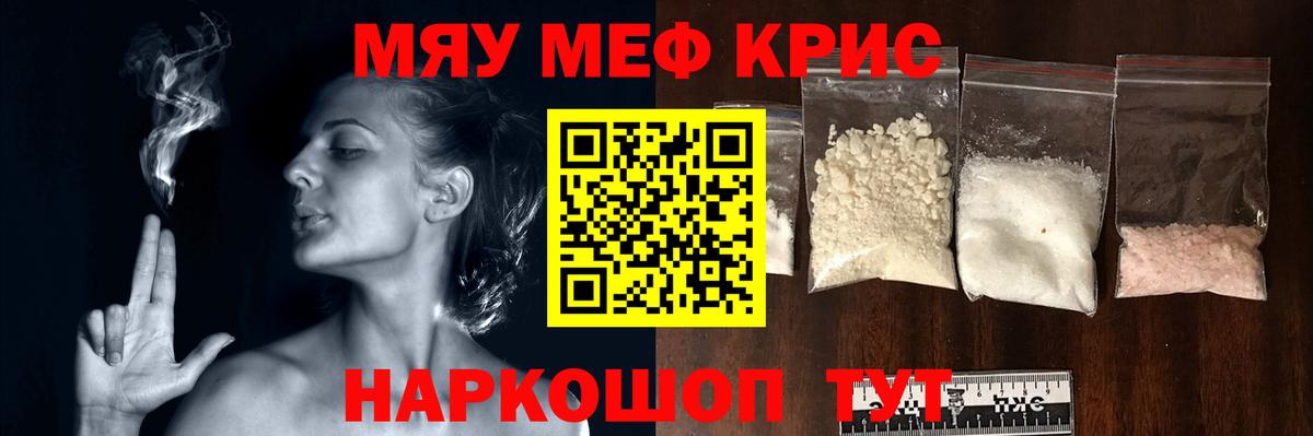 МЕФ  Старая Купавна  Меф  Меф мяу мяу  МЯУ-МЯУ мяу мяу 