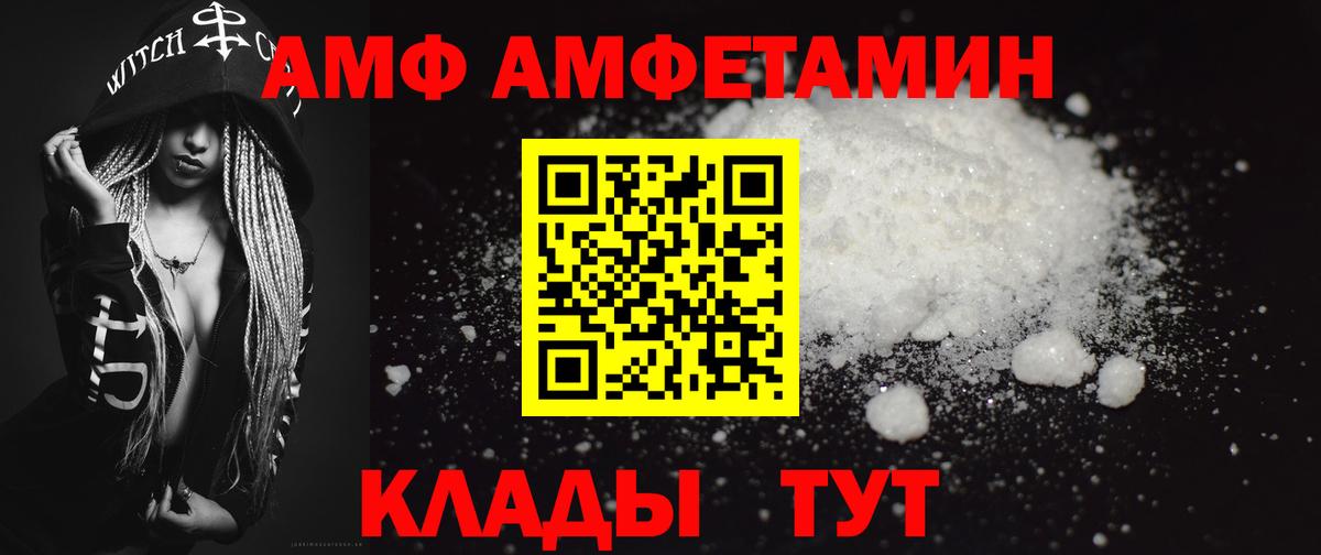 Первитин  Вход с VPN  Старая Купавна  Первитин винт 