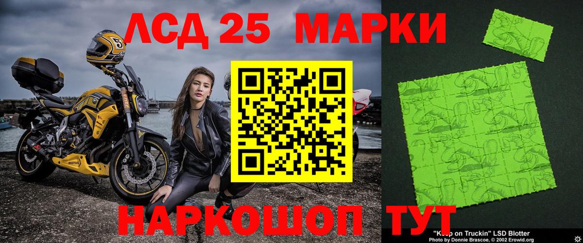 Наркотические марки 1500мкг Старая Купавна