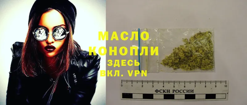 Дистиллят ТГК THC oil  Старая Купавна 