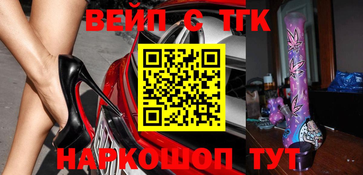 Меф кристаллы  ГАШ  Cocaine  APVP СК кристаллы  МАРИХУАНА  Вейп ТГК  Вход с VPN  Старая Купавна  Метадон 
