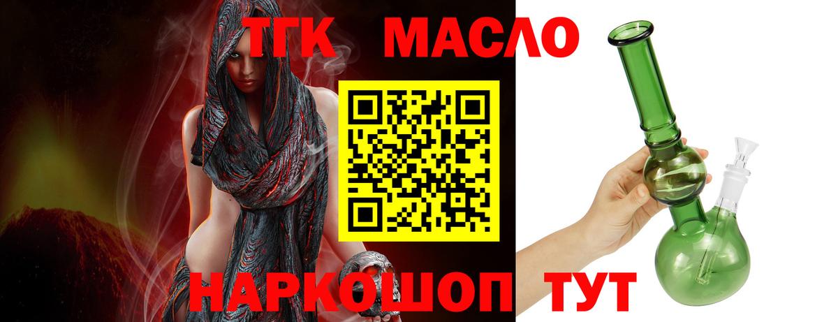 ТГК вейп Старая Купавна