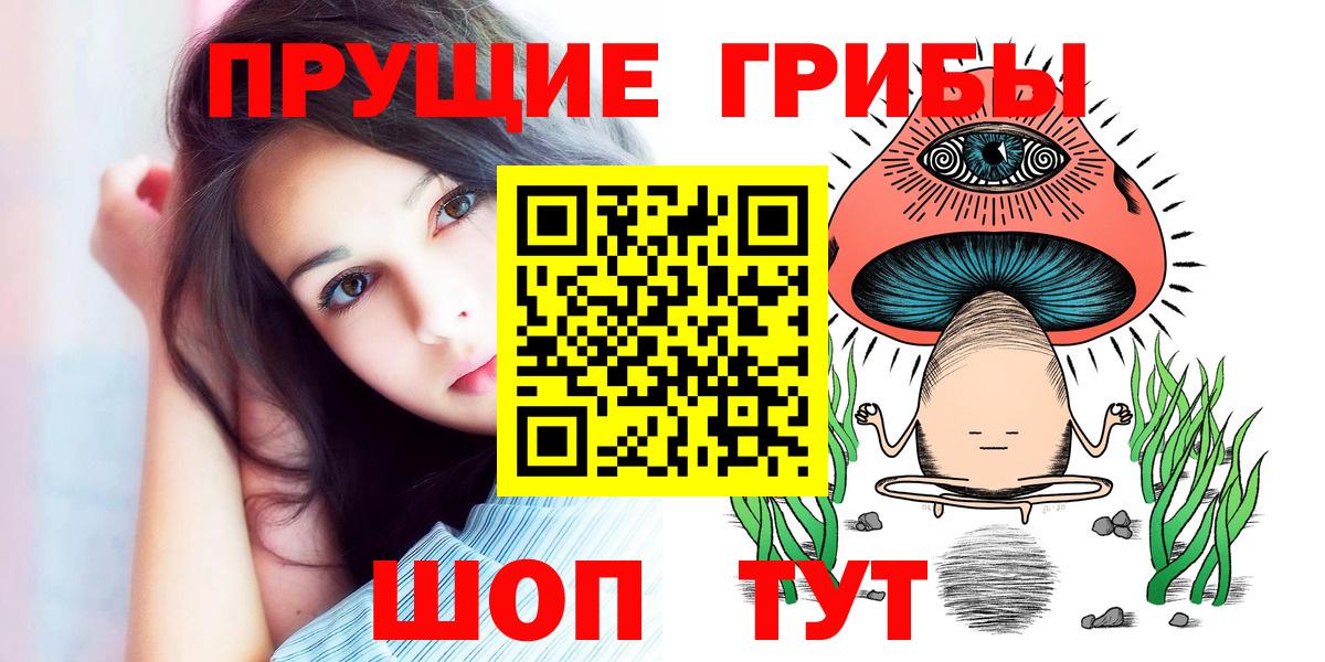 Галлюциногенные грибы Cubensis  Вход с VPN  Старая Купавна  как найти закладки  Псилоцибиновые грибы мицелий 