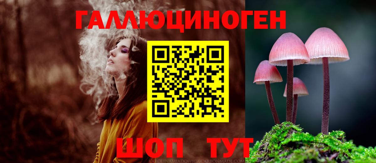 Псилоцибиновые грибы Magic Shrooms Старая Купавна